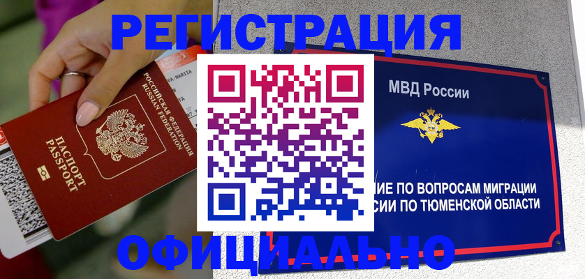 прописка от собственника в Мурино