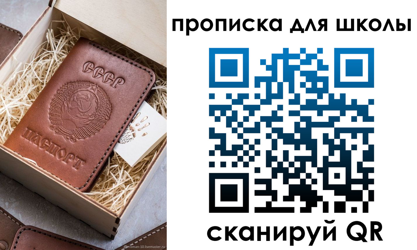 временная регистрация в Мурино