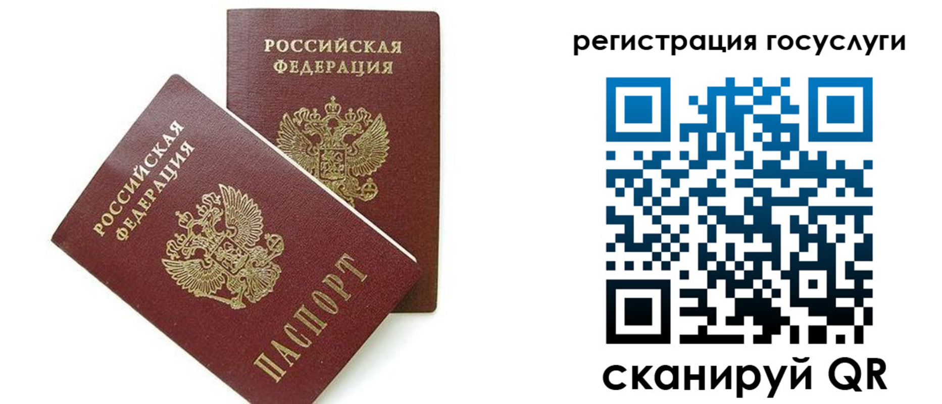 временная регистрация 2025 в Мурино