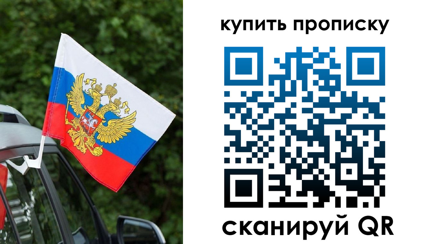 прописка штамп в Мурино