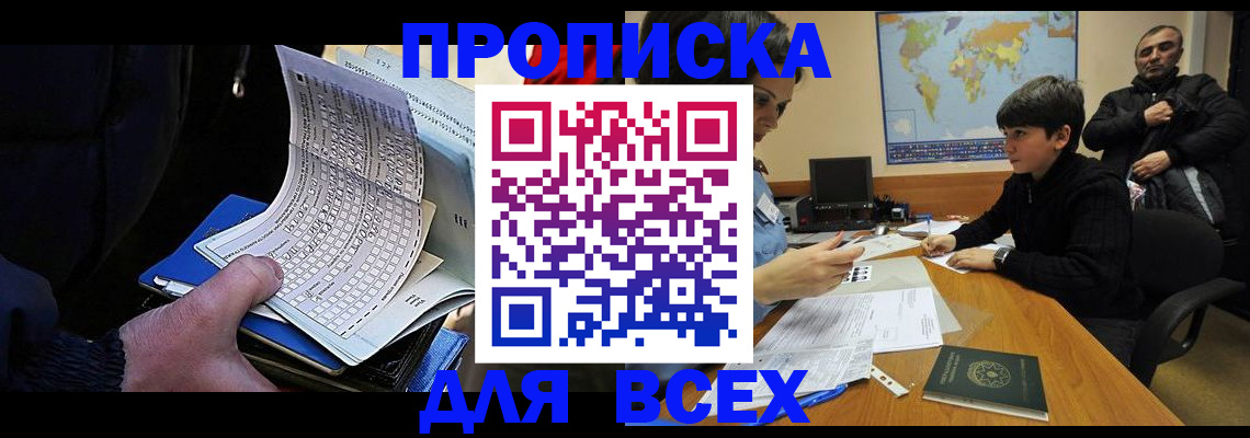 прописка в квартире в Мурино