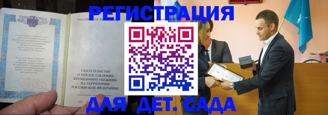 прописка в квартире в Мурино