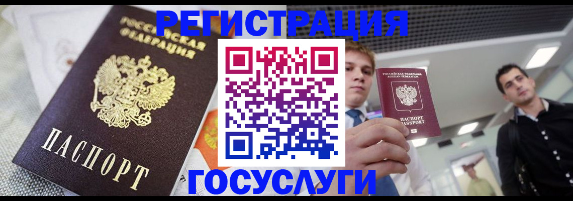 купить прописку в Мурино