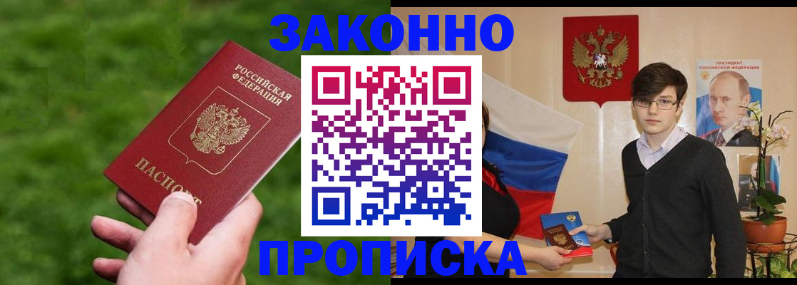 найти адрес прописки в Мурино