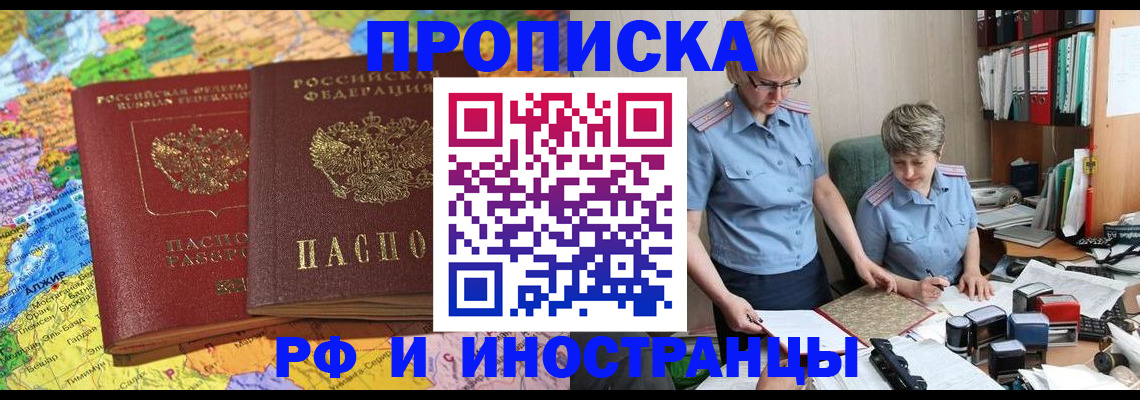 где прописаться в Мурино