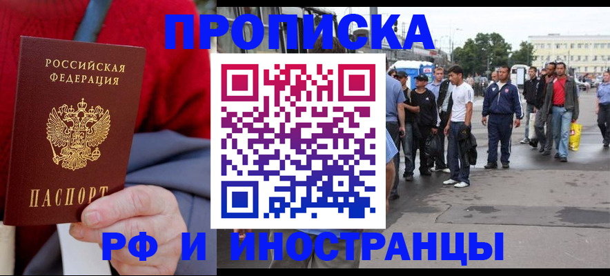 прописка в квартире в Мурино