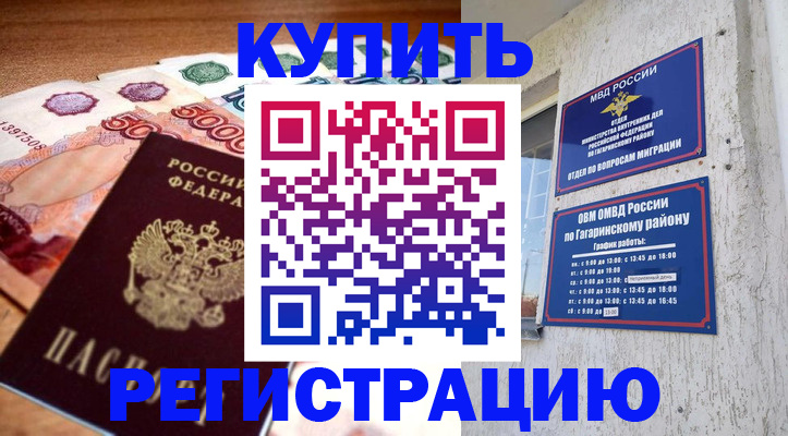 временная регистрация собственник в Мурино