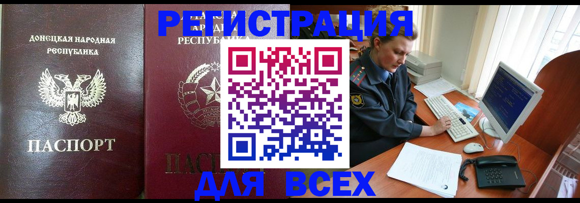 прописка штамп в Мурино