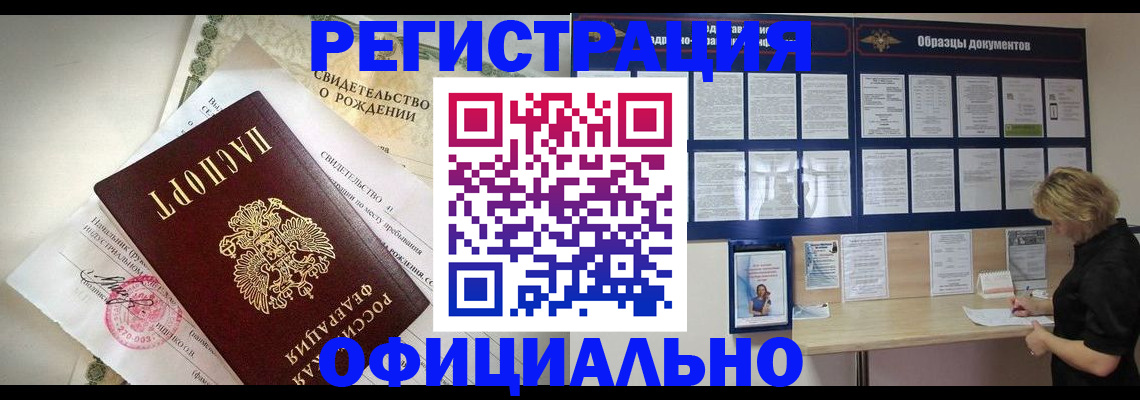 прописка гарантия в Мурино