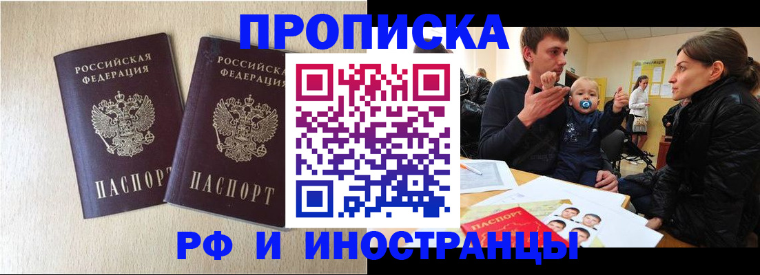 временная регистрация законно в Мурино